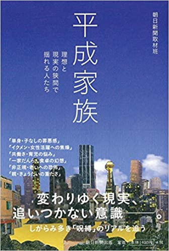 選択的シングルマザー