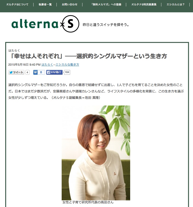 読売新聞シングルスタイル